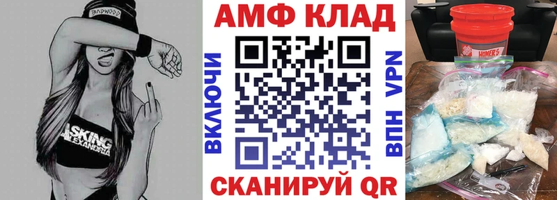 АМФЕТАМИН 98%  Балтийск 
