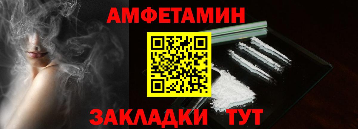 Amphetamine  АМФ 98%  Вход с VPN  Балтийск 
