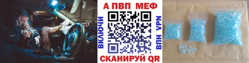 Alpha PVP Соль Балтийск