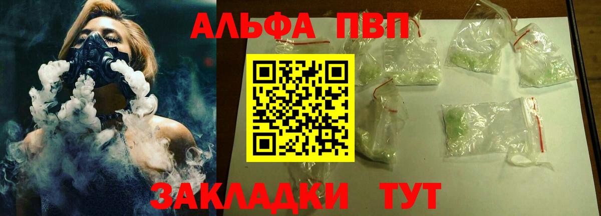 Балтийск  Alfa_PVP крисы CK  Вход с VPN  Alpha PVP СК КРИС  A PVP  A-PVP Crystall 