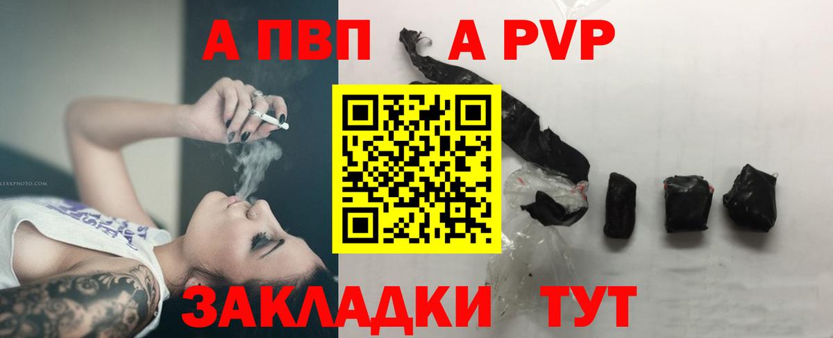 A-PVP мука Балтийск
