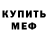 Метадон мёд Tritho Saurus