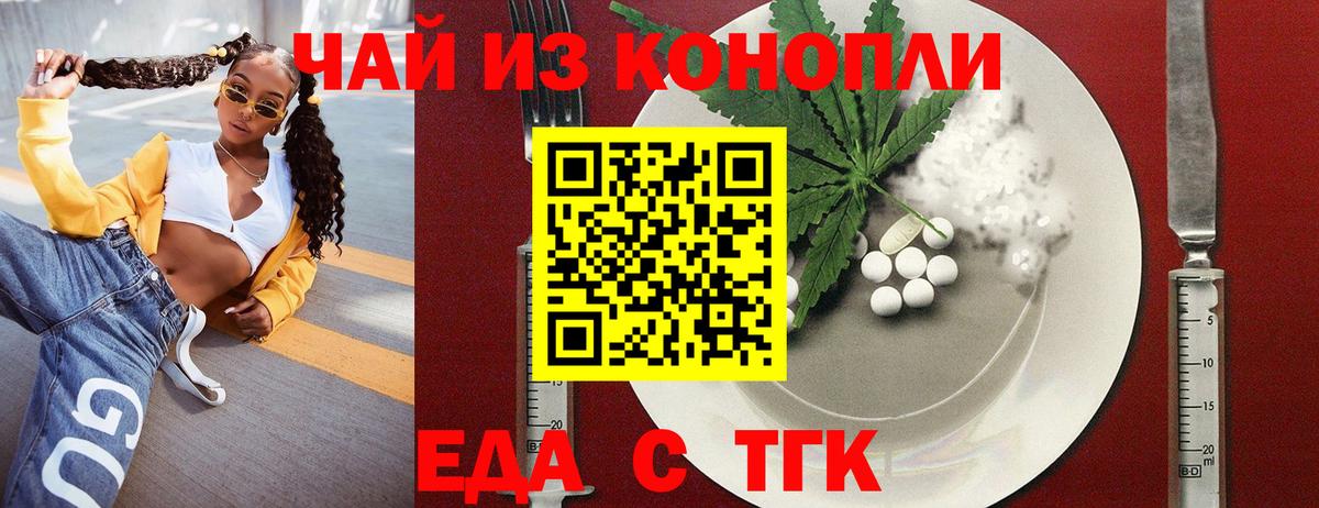 Балтийск  Печенье с ТГК марихуана  Вход с VPN 