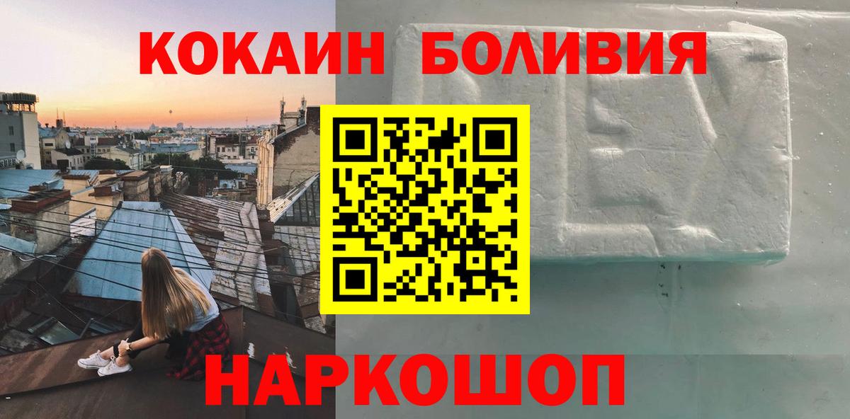 COCAIN 97% Балтийск