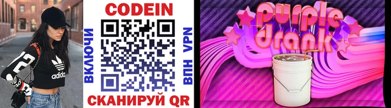 хочу наркоту  Балтийск  Кодеиновый сироп Lean напиток Lean (лин) 