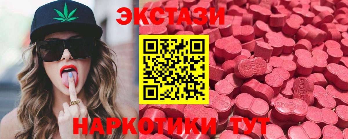 Экстази VHQ  Вход с VPN  Ecstasy 280 MDMA  Экстази  Балтийск 