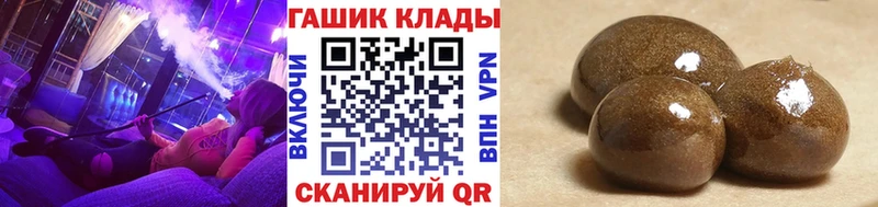 ГАШ Premium  закладки  Балтийск 