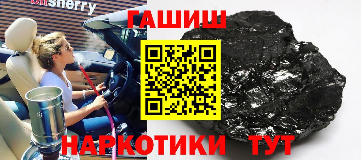 Гашиш 40% ТГК  Гашиш гарик  Вход с VPN  ГАШИШ  Балтийск 