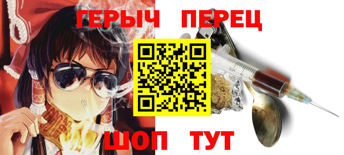 Героин Heroin Балтийск