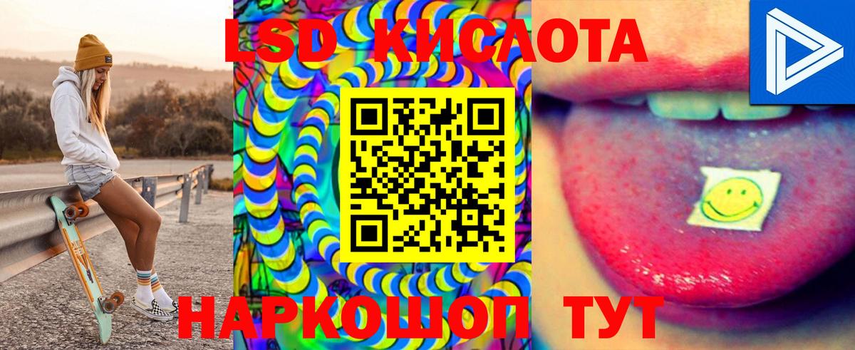 гидра зеркало  Вход с VPN  Балтийск  LSD-25 экстази кислота 