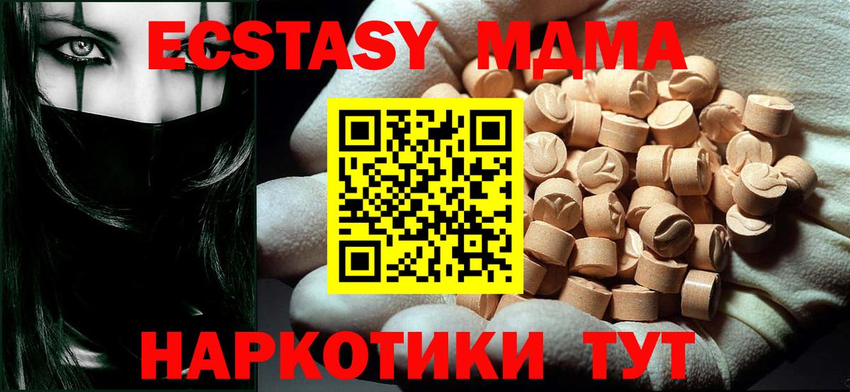 MDMA  MDMA Molly  Вход с VPN  МДМА молли  Балтийск 