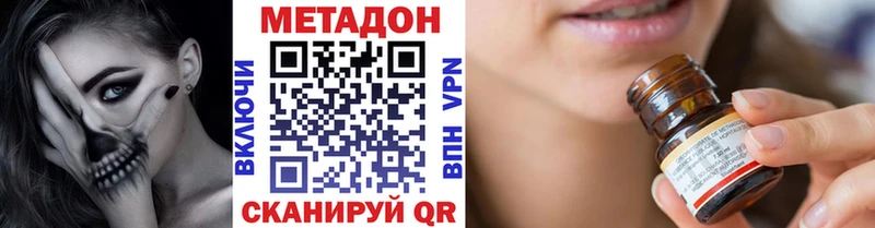 omg ссылка  Балтийск  Метадон methadone 