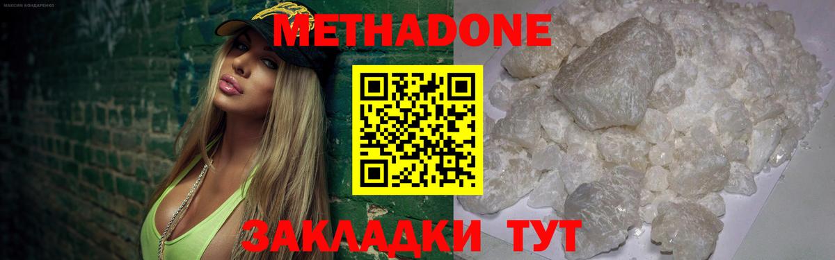 мега онион  МЕТАДОН methadone  МЕТАДОН methadone  Вход с VPN  Балтийск 