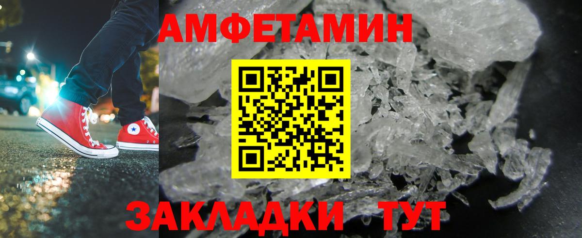Балтийск  Первитин  Вход с VPN  МЕТАМФЕТАМИН мет 