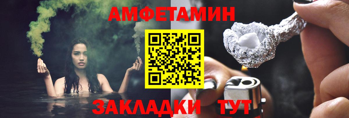 МЕТАМФЕТАМИН кристалл Балтийск