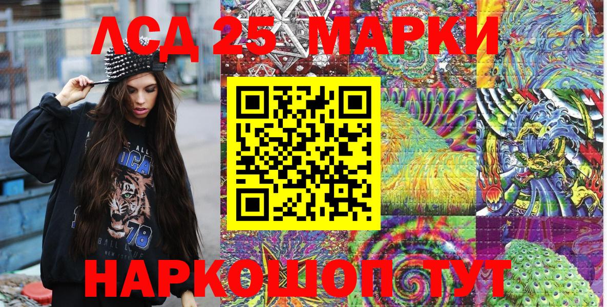 Марки NBOMe  Вход с VPN  Балтийск  Марки 25I-NBOMe 1,5мг  Марки 25I-NBOMe 1,5мг 