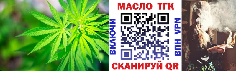 ТГК жижа  hydra вход  Балтийск  купить наркоту 