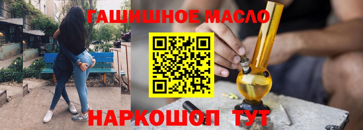 Дистиллят ТГК гашишное масло Балтийск